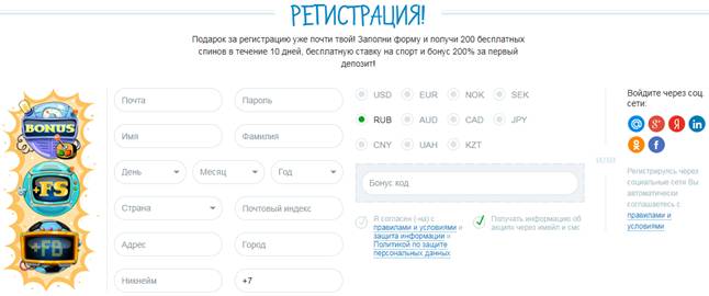 Поэтапная регистрация в Casino X